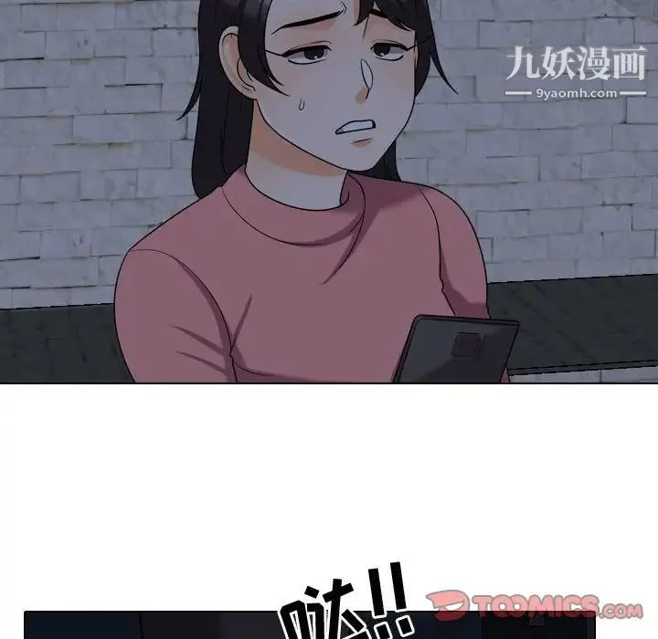 同事换换爱 - 第33话 - page 98
