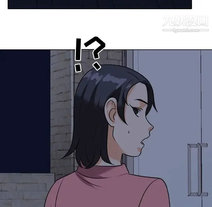 同事换换爱 - 第33话 - page 100
