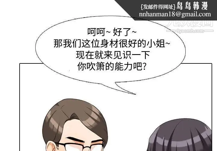 同事换换爱 - 第35话 - page 1