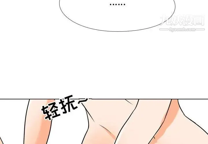 同事换换爱 - 第35话 - page 4
