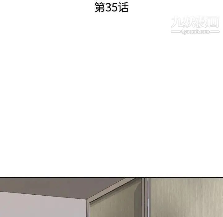 同事换换爱 - 第35话 - page 12