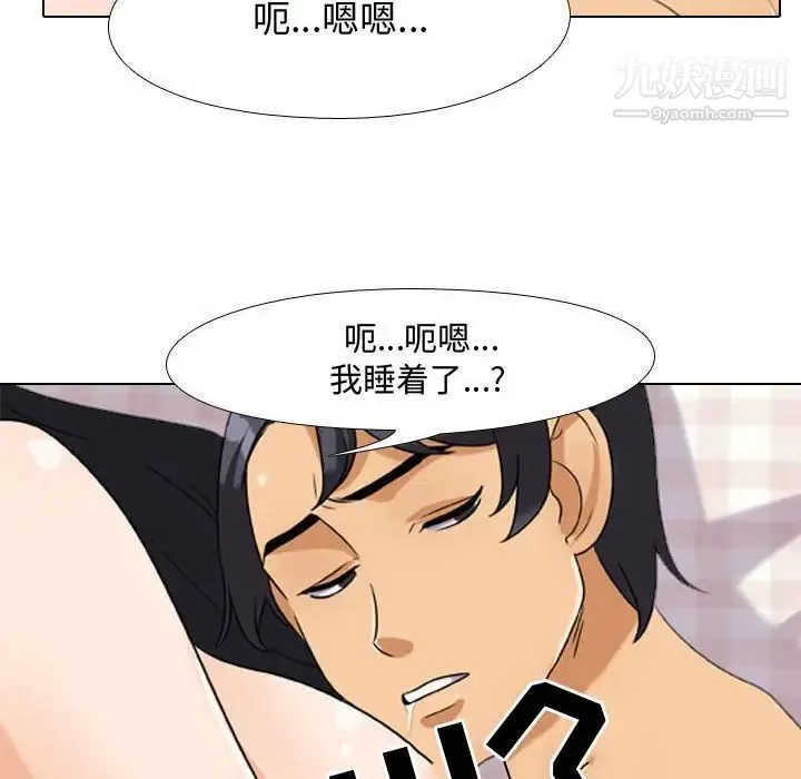 同事换换爱 - 第35话 - page 16