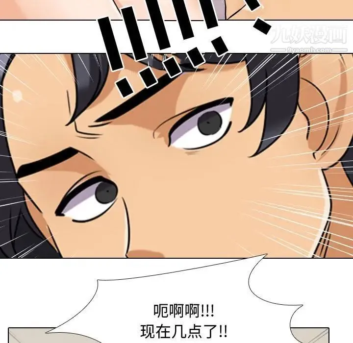同事换换爱 - 第35话 - page 17