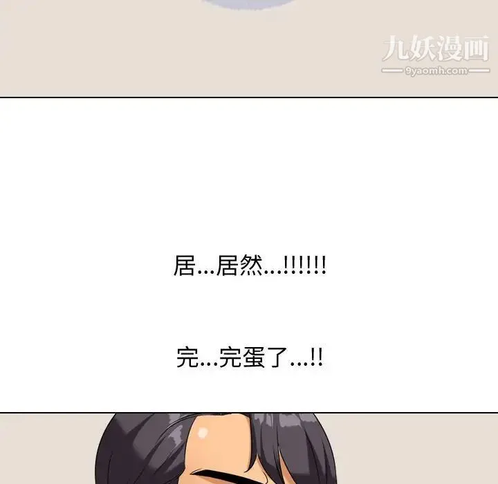 同事换换爱 - 第35话 - page 20