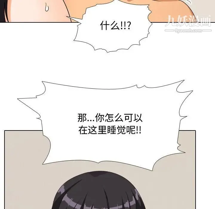 同事换换爱 - 第35话 - page 24