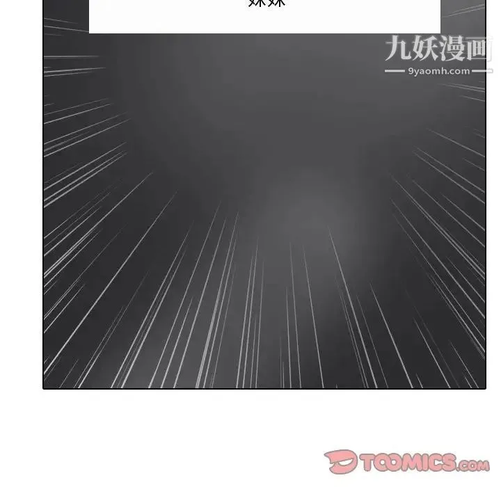 同事换换爱 - 第35话 - page 30