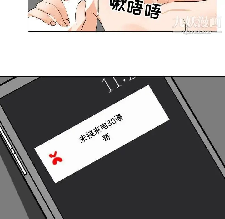 同事换换爱 - 第35话 - page 45