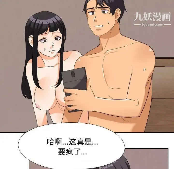 同事换换爱 - 第35话 - page 48