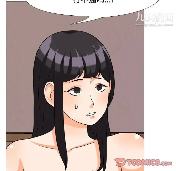 同事换换爱 - 第35话 - page 50
