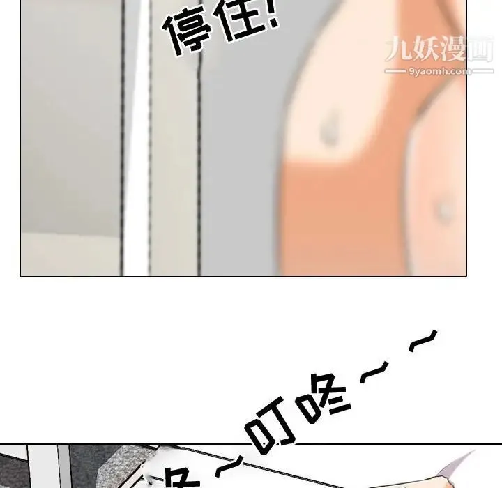 同事换换爱 - 第35话 - page 69