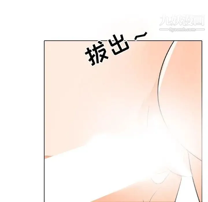 同事换换爱 - 第35话 - page 71