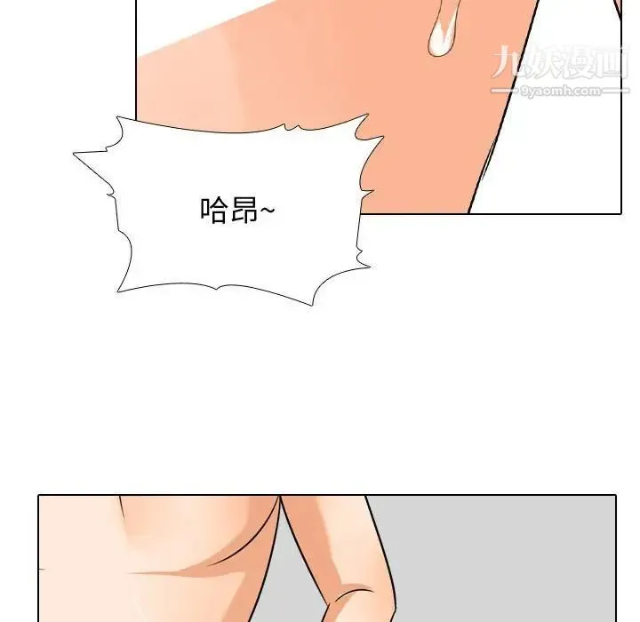 同事换换爱 - 第35话 - page 72
