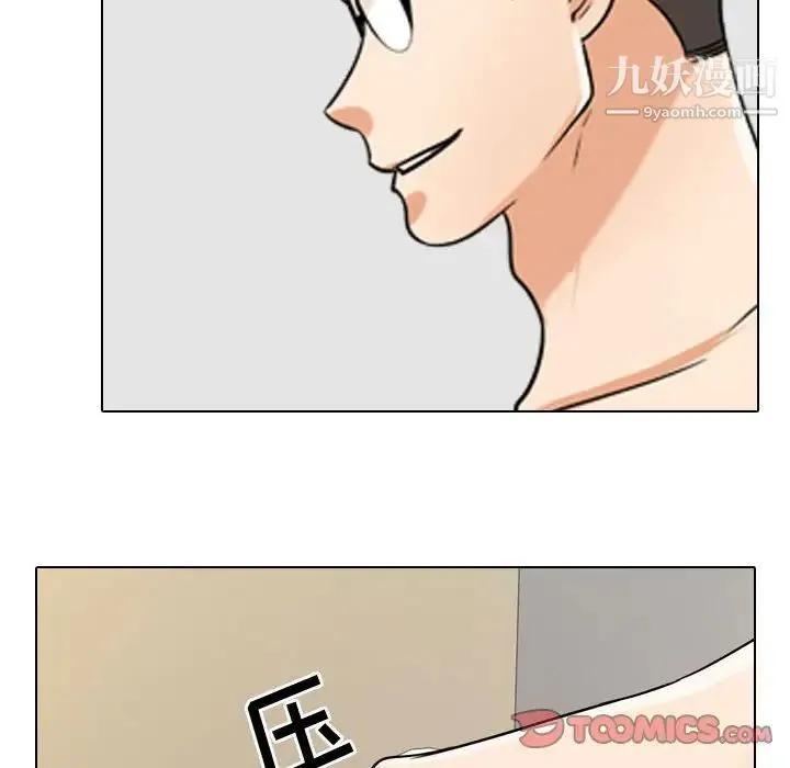 同事换换爱 - 第35话 - page 78