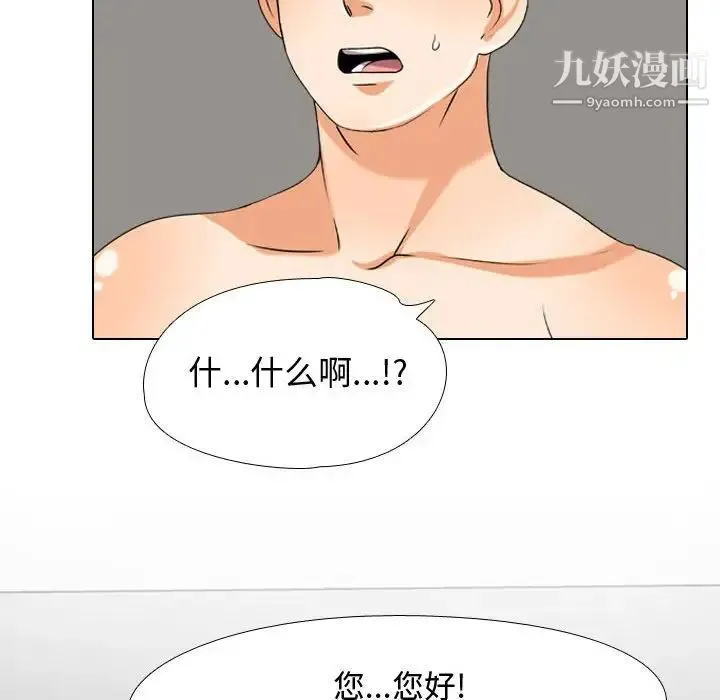 同事换换爱 - 第35话 - page 81