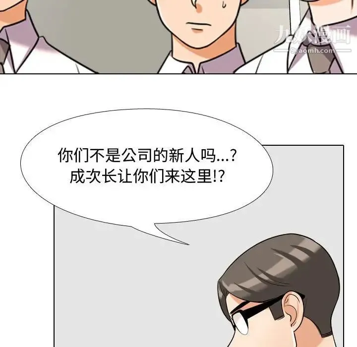 同事换换爱 - 第35话 - page 84