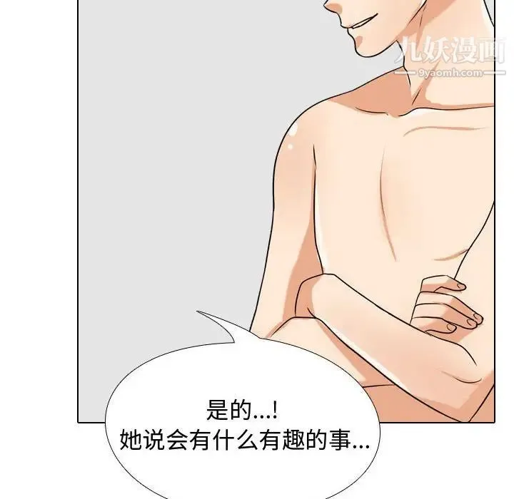 同事换换爱 - 第35话 - page 85