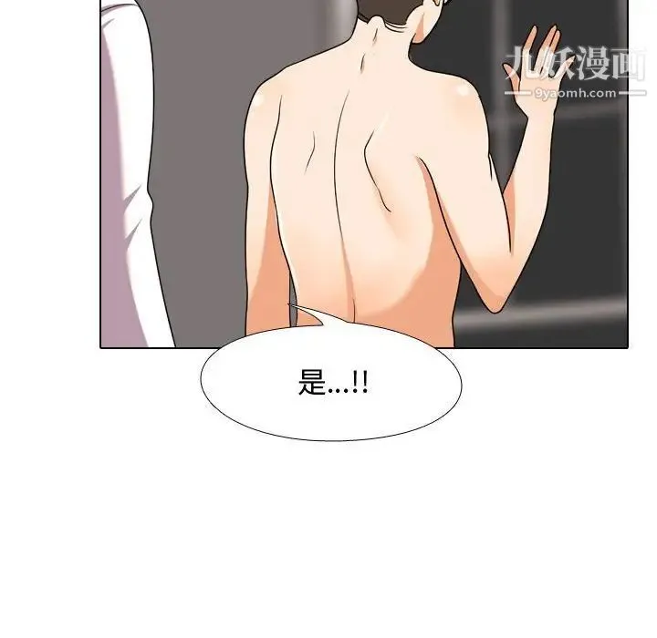 同事换换爱 - 第35话 - page 87