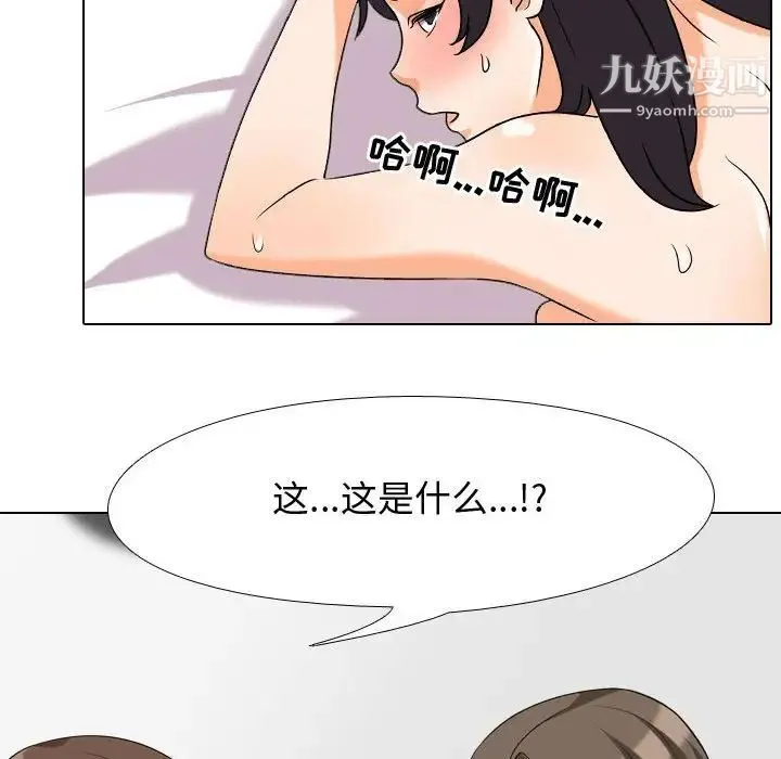 同事换换爱 - 第35话 - page 92