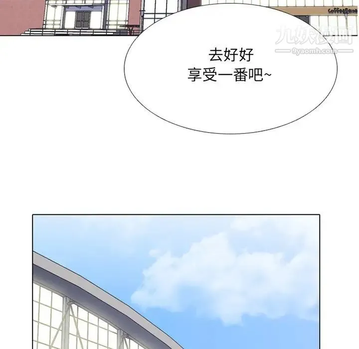 同事换换爱 - 第7话 - page 11