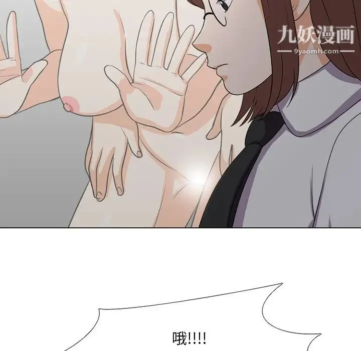 同事换换爱 - 第7话 - page 29