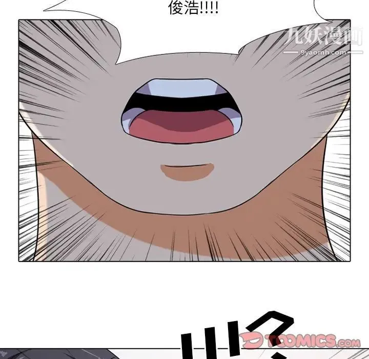 同事换换爱 - 第7话 - page 30
