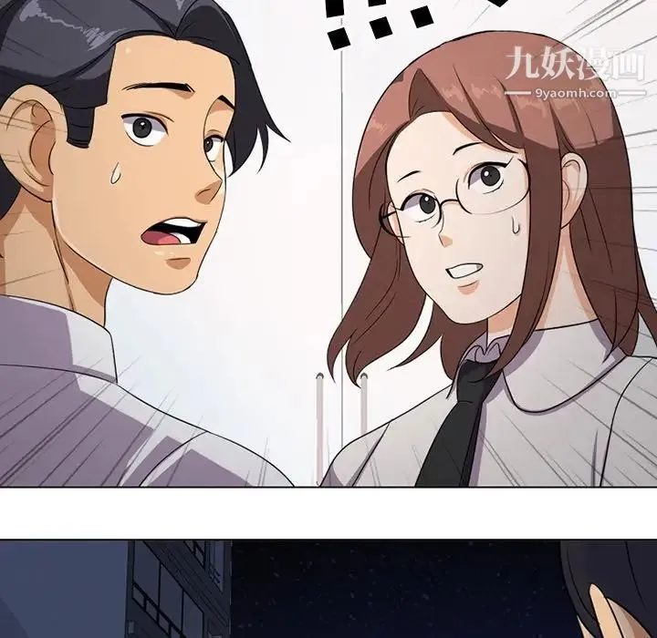 同事换换爱 - 第7话 - page 31