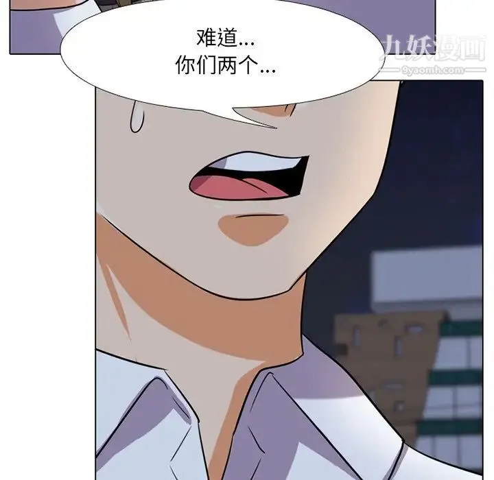 同事换换爱 - 第7话 - page 35