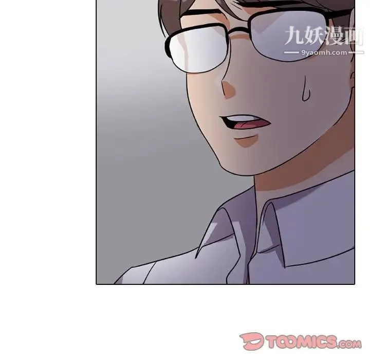 同事换换爱 - 第7话 - page 42