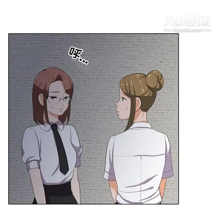 同事换换爱 - 第7话 - page 44