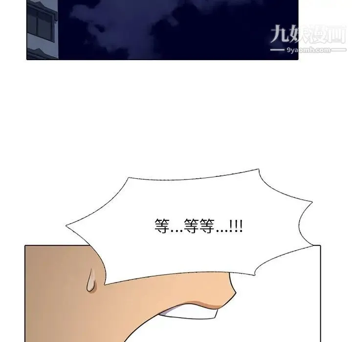 同事换换爱 - 第7话 - page 65