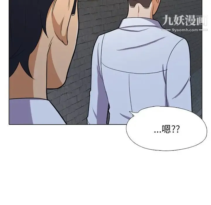 同事换换爱 - 第7话 - page 67