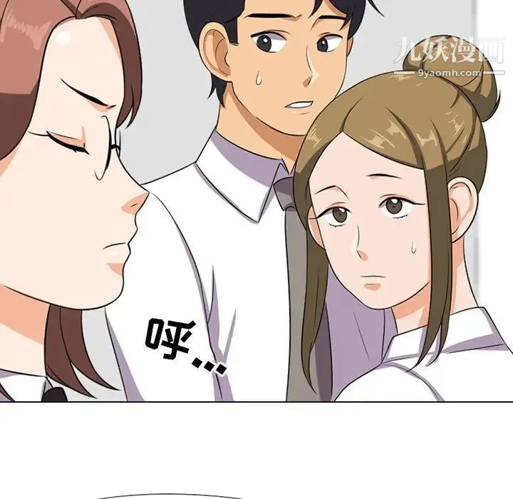 同事换换爱 - 第7话 - page 85