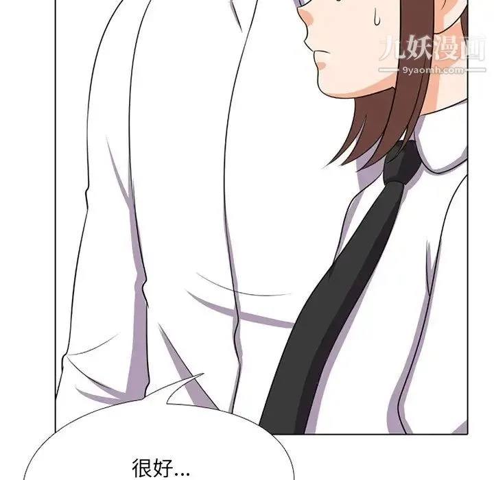 同事换换爱 - 第7话 - page 93