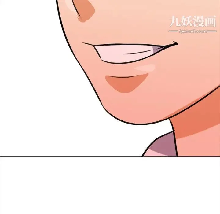 同事换换爱 - 第7话 - page 95