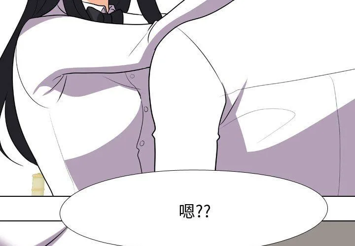 同事换换爱 - 第77话 - page 3