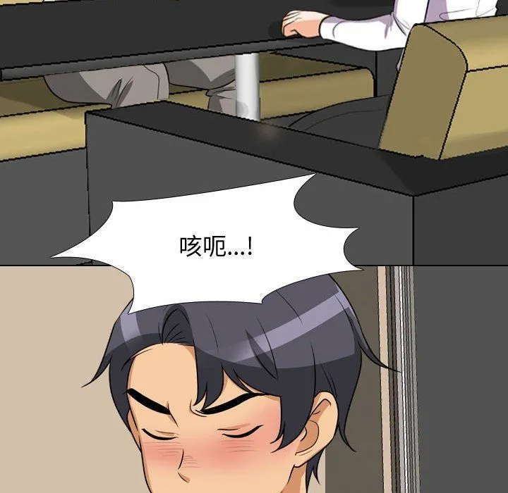 同事换换爱 - 第77话 - page 21