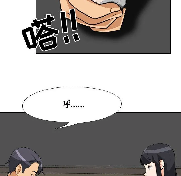 同事换换爱 - 第77话 - page 24