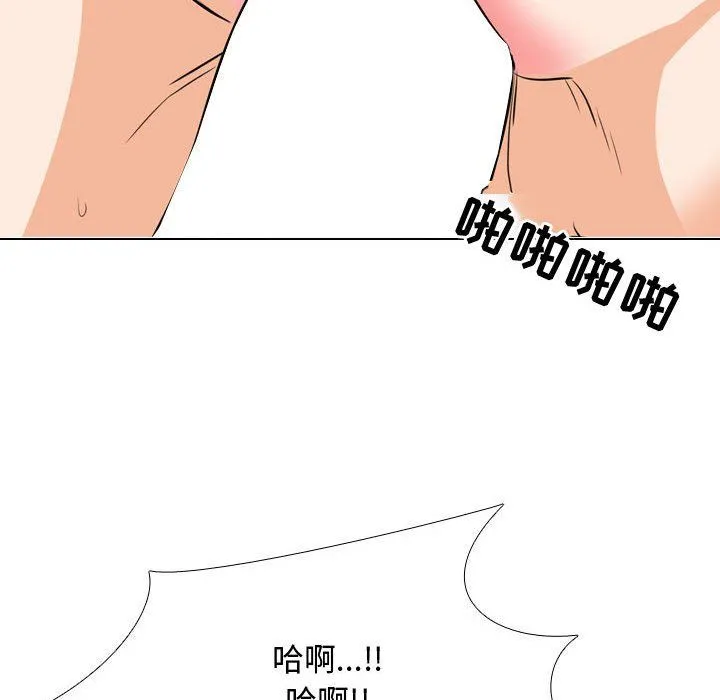同事换换爱 - 第77话 - page 59