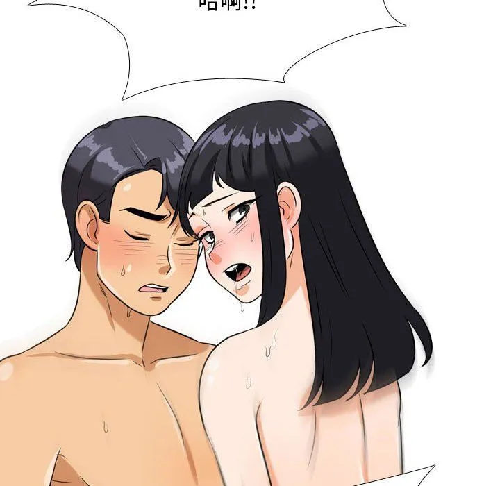 同事换换爱 - 第77话 - page 60
