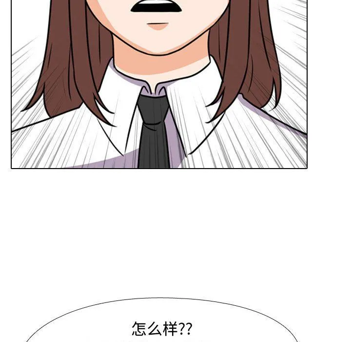 同事换换爱 - 第77话 - page 90