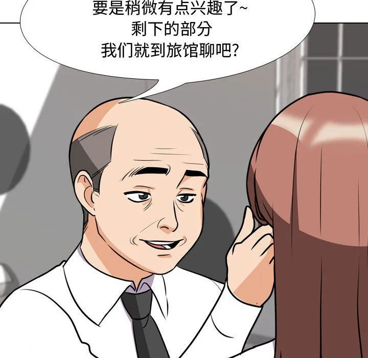 同事换换爱 - 第77话 - page 91