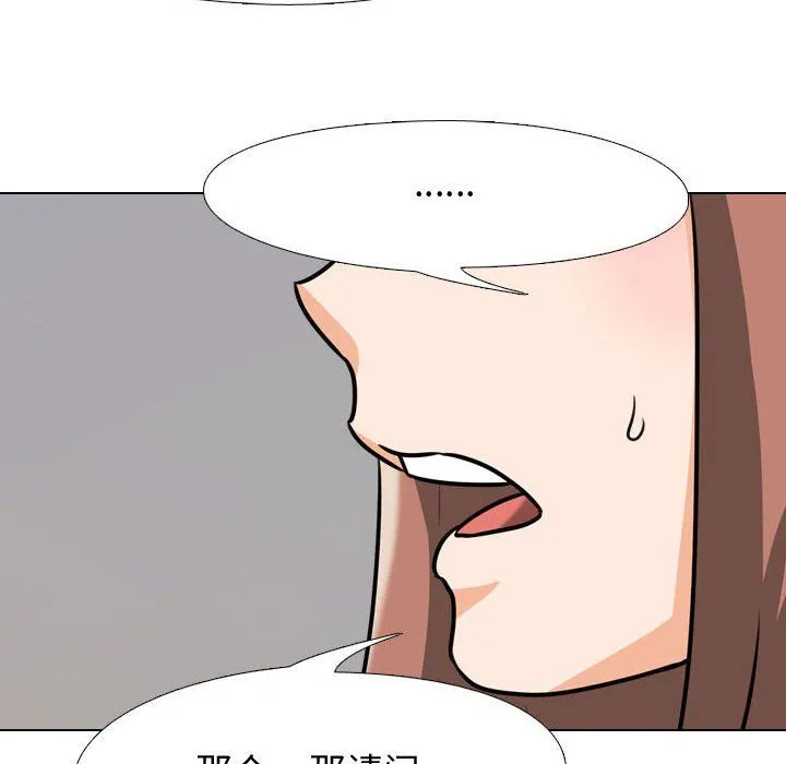 同事换换爱 - 第77话 - page 95