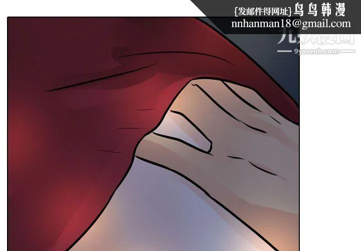 同事换换爱 - 第67话 - page 1