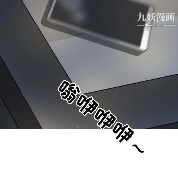 同事换换爱 - 第67话 - page 5