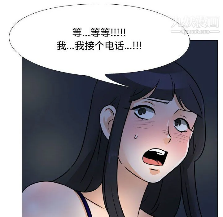 同事换换爱 - 第67话 - page 6