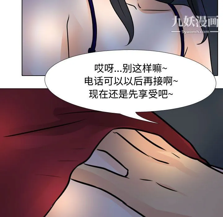同事换换爱 - 第67话 - page 7