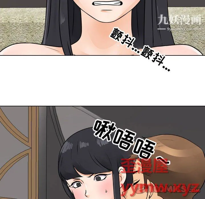 同事换换爱 - 第67话 - page 26