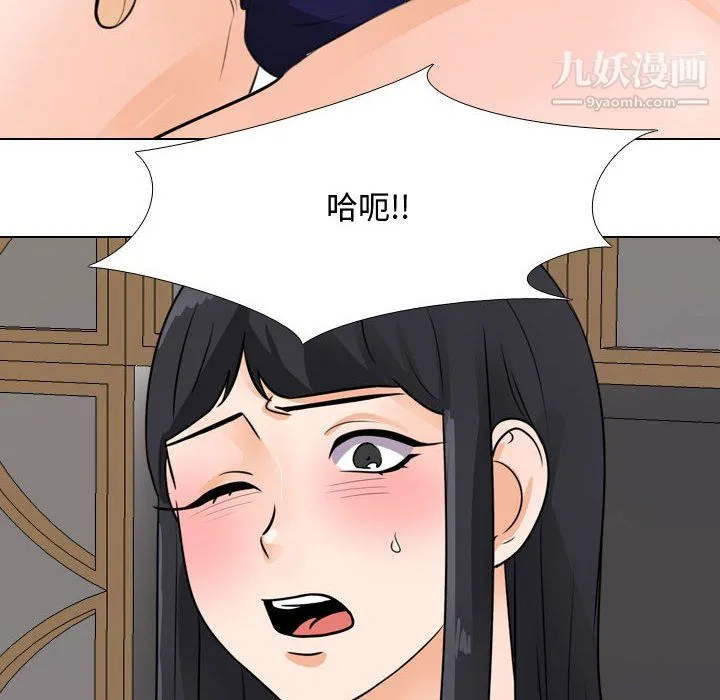 同事换换爱 - 第67话 - page 30