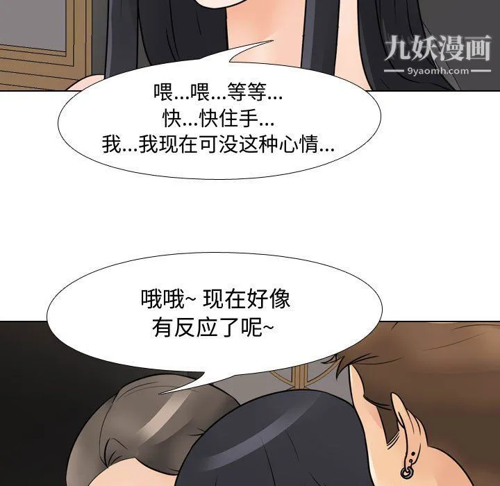 同事换换爱 - 第67话 - page 31