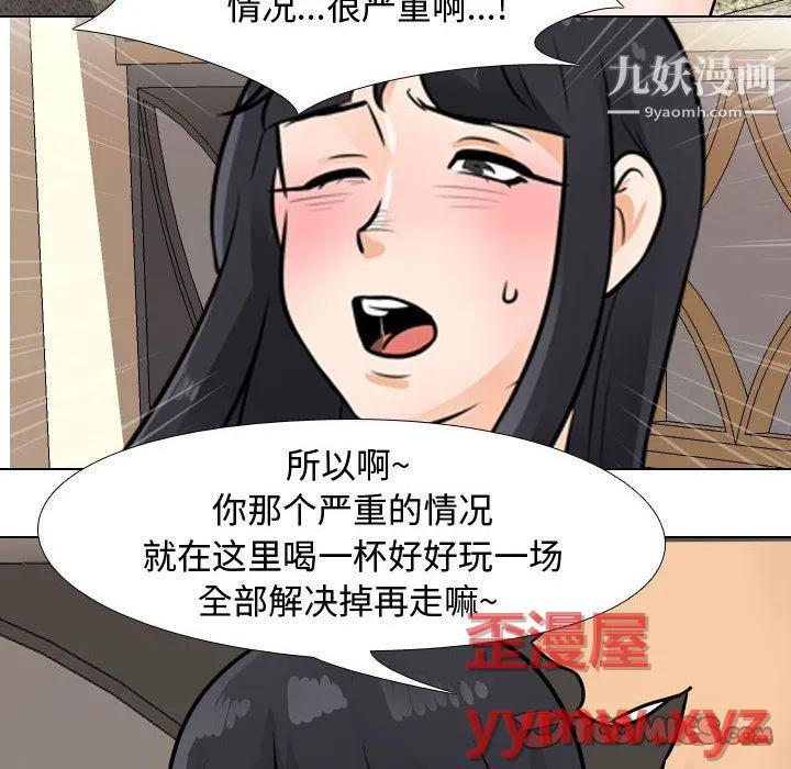 同事换换爱 - 第67话 - page 38